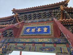 -五台山风景名胜区