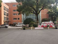 -华东师范大学第二附属中学(张江校区)