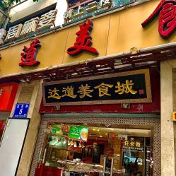 -可可丽舍