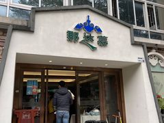 -那达慕蒙古风味酒楼