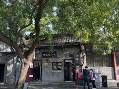 -增盛魁小吃店
