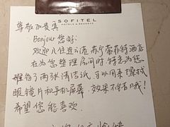 -连云港苏宁索菲特酒店