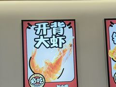 -孙小楠麻辣香锅(欧亚卖场店)