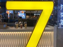 -7分甜(上海新天地广场店)