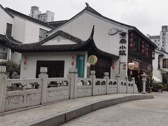 -煮雨小筑(斜塘老街店)