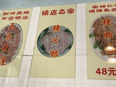 -华哥新鲜猪精品美食