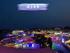 -北戴河碧螺塔海上酒吧公园