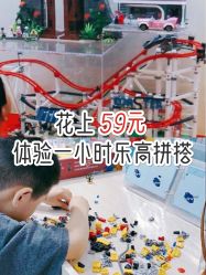 -Block Park 租乐高(D32店)