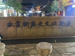 -衣裳街历史文化街区