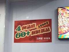 -湖南师大-三牌路鲜货冒菜