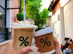 西班牙拿铁-% Arabica阿拉比卡咖啡(武康路店)