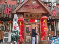 -粗粮人家·东北菜(洋桥店)