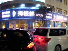 -水围村
