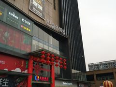 -盒马鲜生(莱蒙都会店)
