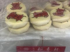 哞哞饼-北京稻香村(丰管路店)