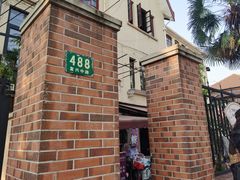 -璐坊粽王(复兴中路店)