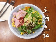 主厨色拉-AFS Cafe & Canteen(闽江二路店)