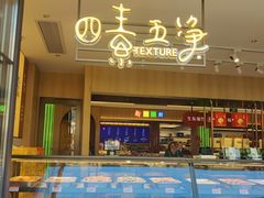 -上海市长春食品商店(淮海中路店)