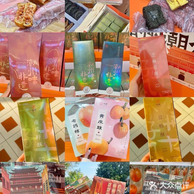 潮州旅游|潮汕特产糕点饼食手信合集攻略‼️