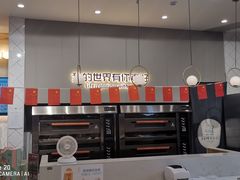 -爸爸糖手工吐司(贵阳花果园购物中心店)