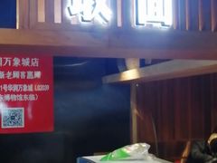 -亮亮面馆(经六路店)