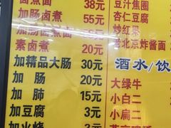 -门框胡同百年卤煮(前门煤市街店)