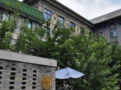 -庐灶江南·江南菜·四合院Bistro(东直门雍和宫·原华侨宾馆店)