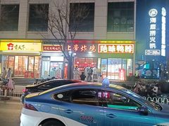 -上帝炸鸡(食品街店)
