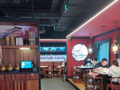 -大渝火锅(苏州西城永捷店)