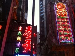 iphone_upload_pic-麦奀云吞面世家(中环店)