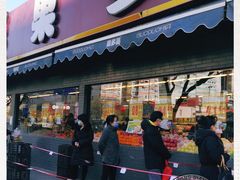 门面-果多美(三里河店)