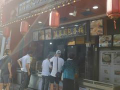 -清泉阁包子铺(中山路店)