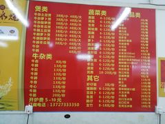 菜单-三叔牛杂火锅店(三淮大街15号店)