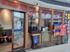 门面-先启半步颠小酒馆(常熟万达广场店)