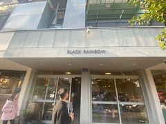 -black rainbow coffee