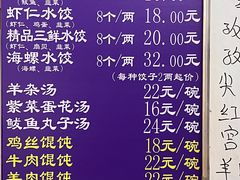 -马家饺子馆(兴隆街店)