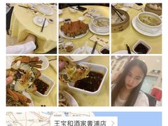 -王宝和酒家(黄浦店)