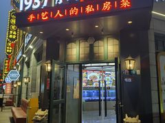 -1937青岛老味道·海肠捞饭·青岛菜(大鲍岛栈桥店)