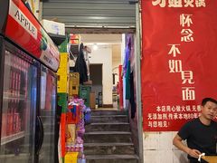 门面-刁姐火锅(五小区店)
