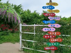 -名花谷生态庄园