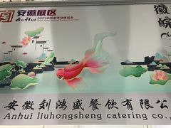 -东浩兰生上海世博展览馆
