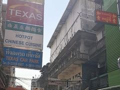 -唐人街(耀华力路)