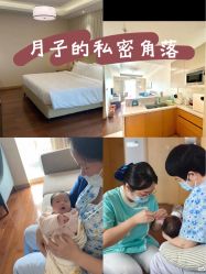 -和伊母婴护理中心·全套房(金山店)