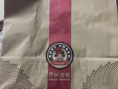 -西树泡芙(正佳店)