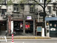 门面-阿sir咖啡(陶谷新村店)