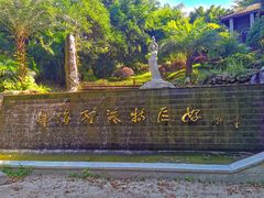 -重庆园博园