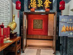 -全聚德(双井店)
