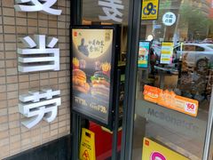 -麦当劳(静安寺店)