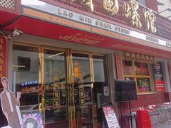 -老闵田螺馆·南昌市井菜·特色小吃(总店)