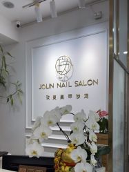 -JOLIN玖灵美甲美睫沙龙